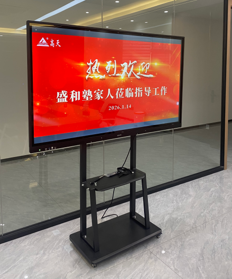 盛和塾家人走進(jìn)高天，共探企業(yè)發(fā)展新路徑