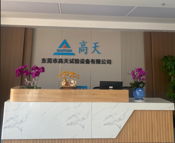 新址探訪｜在高天，我們把“靠譜”寫進(jìn)每一寸空間